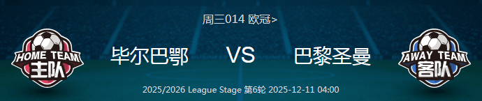 แชมเปียนส์ลีก นัดชี้ชะตา! แอธเลติก บิลเบา ยืนหยัดอย่างมั่นคงต่อ ปารีส: แนวรับเหล็กกล้าของพวกเขาจะต้านทานการโจมตีจากนักเตะดาวรุ่งได้หรือไม่? เม็ตซ์ เยือน เดมเบเล่