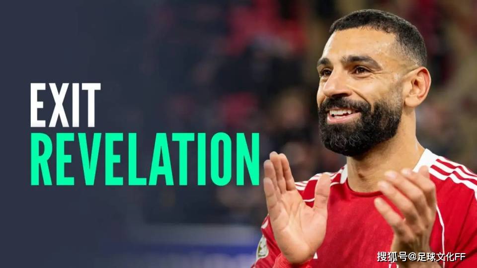 จุดหมายต่อไปของซาลาห์ 