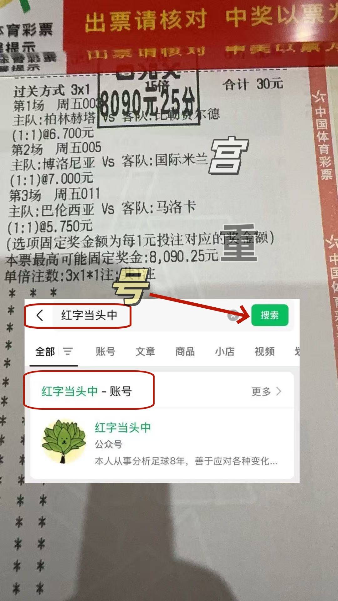 วันอาทิตย์ 020 บุนเดสลีกา: ไฮเดนไฮม์ พบ บาเยิร์น มิวนิค การวิเคราะห์การทำนายผล - คะแนน_การโจมตี_ยุทธวิธี_ความน่าจะเป็น