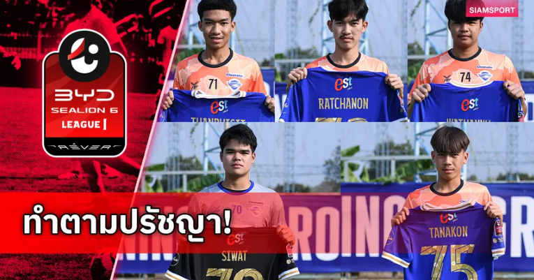 ชลบุรี เอฟซี ดัน 5 ดาวรุ่งอคาเดมีลุยไทยลีก เลกสอง ฤดูกาล 2025/26