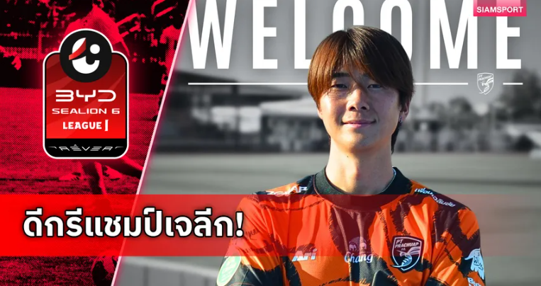 พีที ประจวบเปิดตัว โกกิ ซึคากาวะ อดีตกองกลางแชมป์เจลีก เสริมแกร่ง